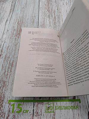 Из плейбоев в идеальные мужья