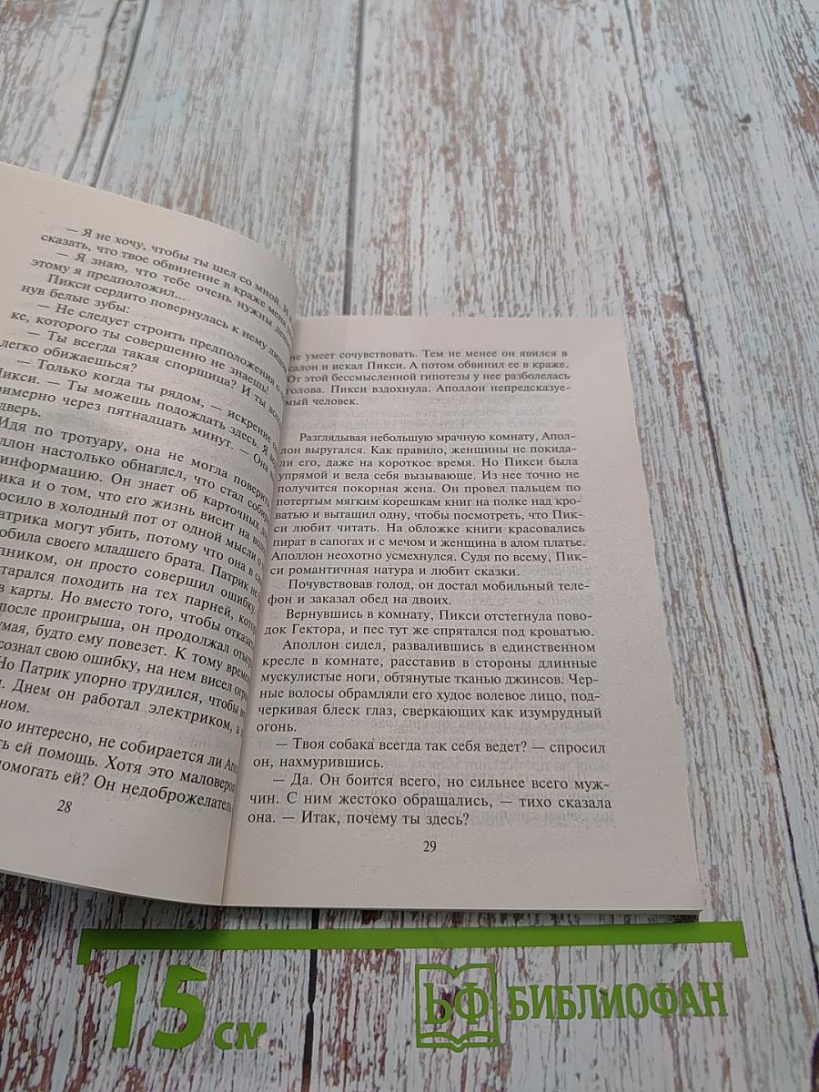 Из плейбоев в идеальные мужья