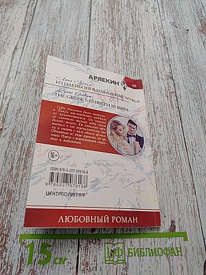 Из плейбоев в идеальные мужья