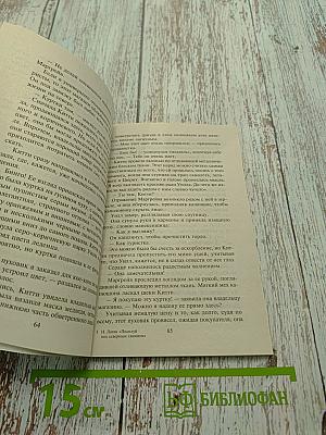 Поцелуй под северным сиянием