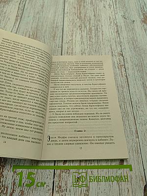 Невозможно расстаться
