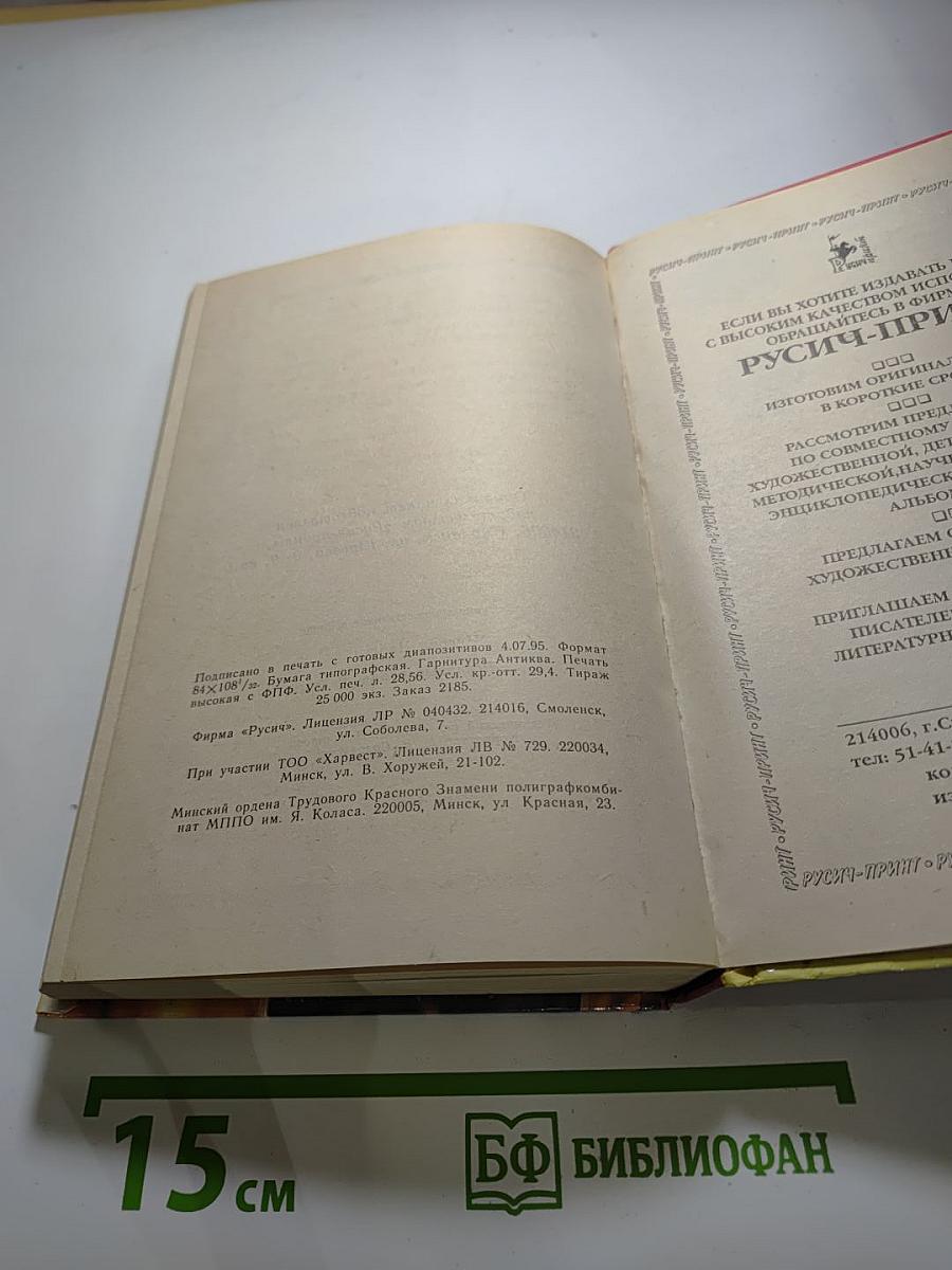 Песчаные войны I