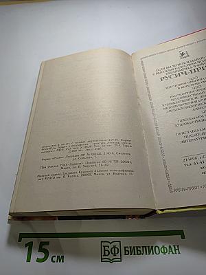 Песчаные войны I