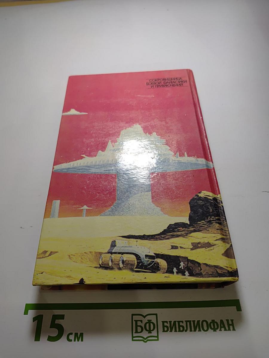 Песчаные войны I