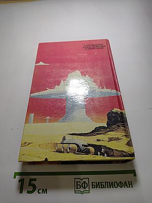 Песчаные войны I