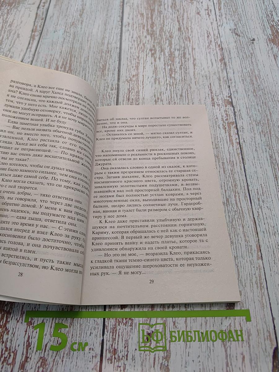Губительные ласки