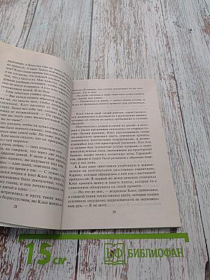 Губительные ласки