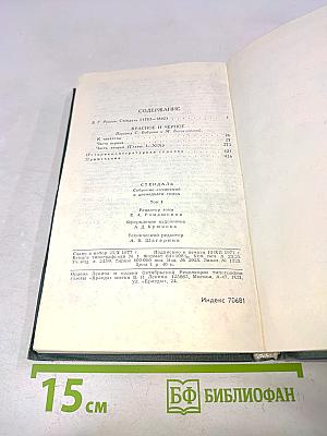 Собрание сочинений в 12 томах. Том 1