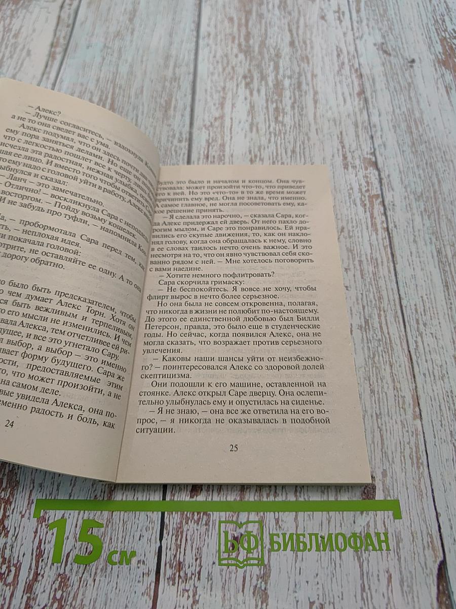 Дар предвидения