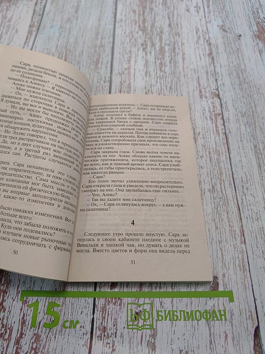Дар предвидения