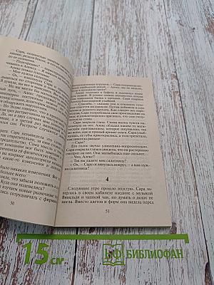 Дар предвидения