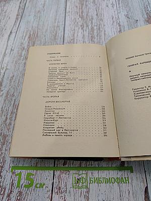 Генерал Карбышев