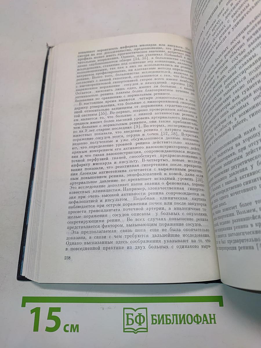 Артериальная гипертензия