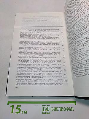 Артериальная гипертензия