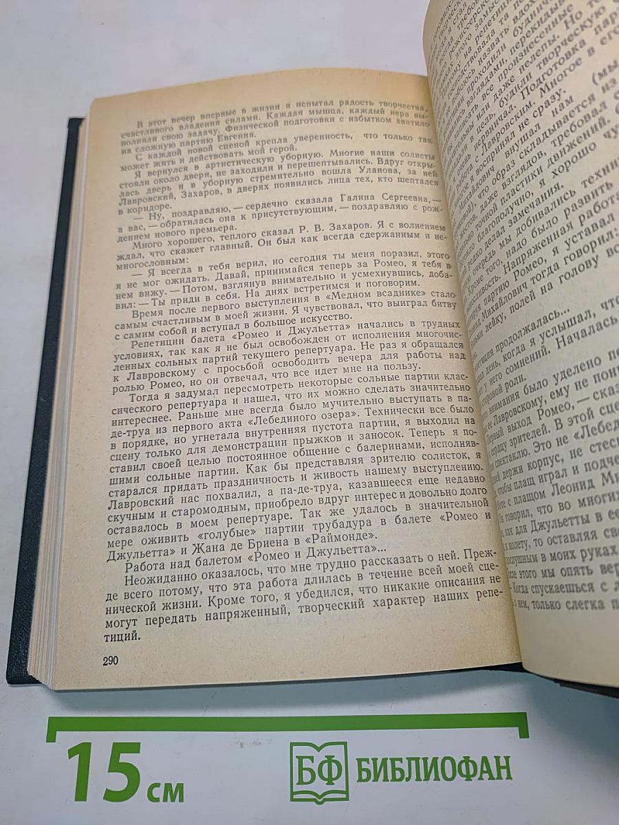 Леонид Михайлович Лавровский: Документы, статьи, воспоминания