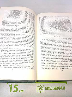Собрание сочинений в 12 томах. Том 6