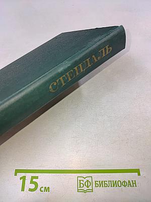 Собрание сочинений в 12 томах. Том 6
