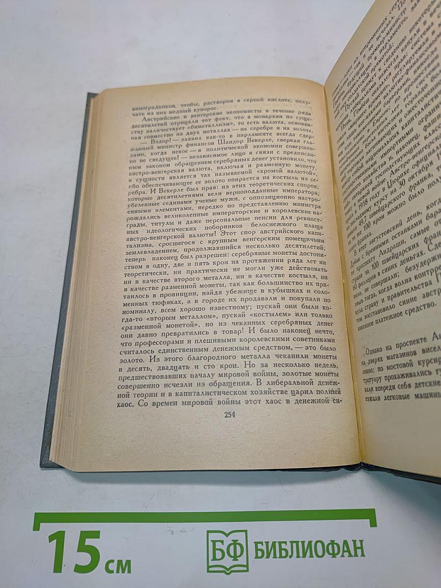 Позорный стол