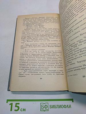 Позорный стол