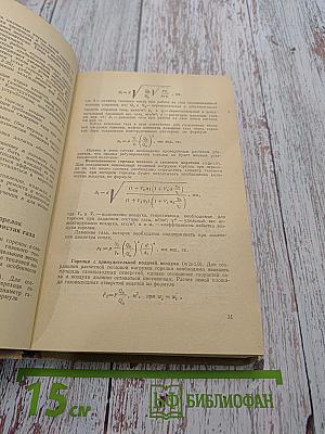 Справочник работника газового хозяйства