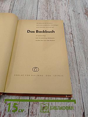 Das Backbuch