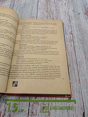 Das Backbuch