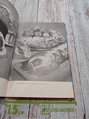Das Backbuch