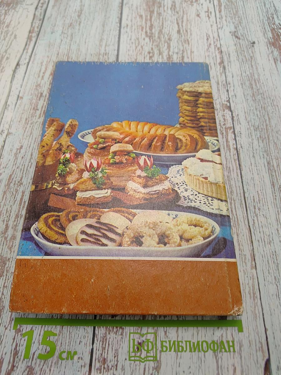 Das Backbuch