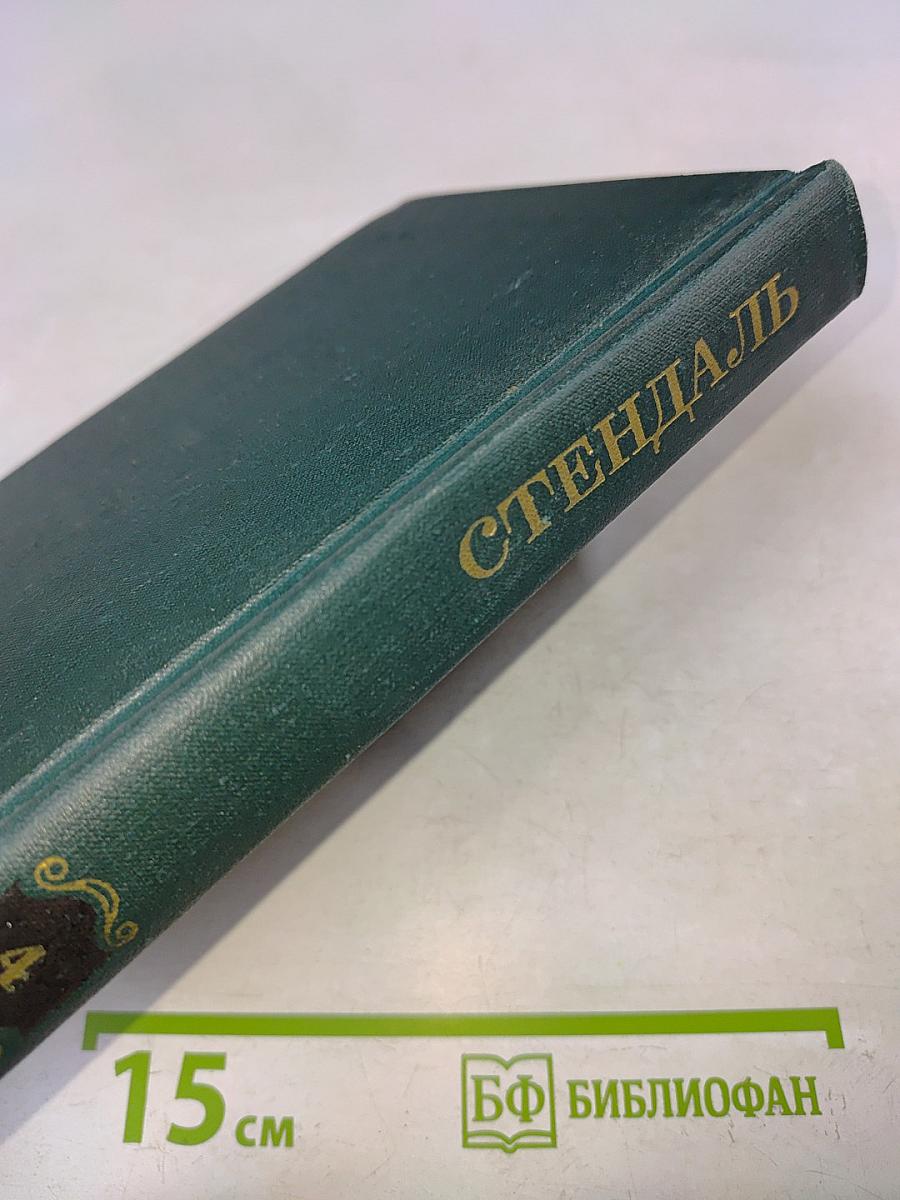 Собрание сочинений в 12 томах. Том 4