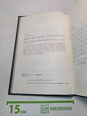 Нарушения липидного обмена. Диагностика, клиника, терапия