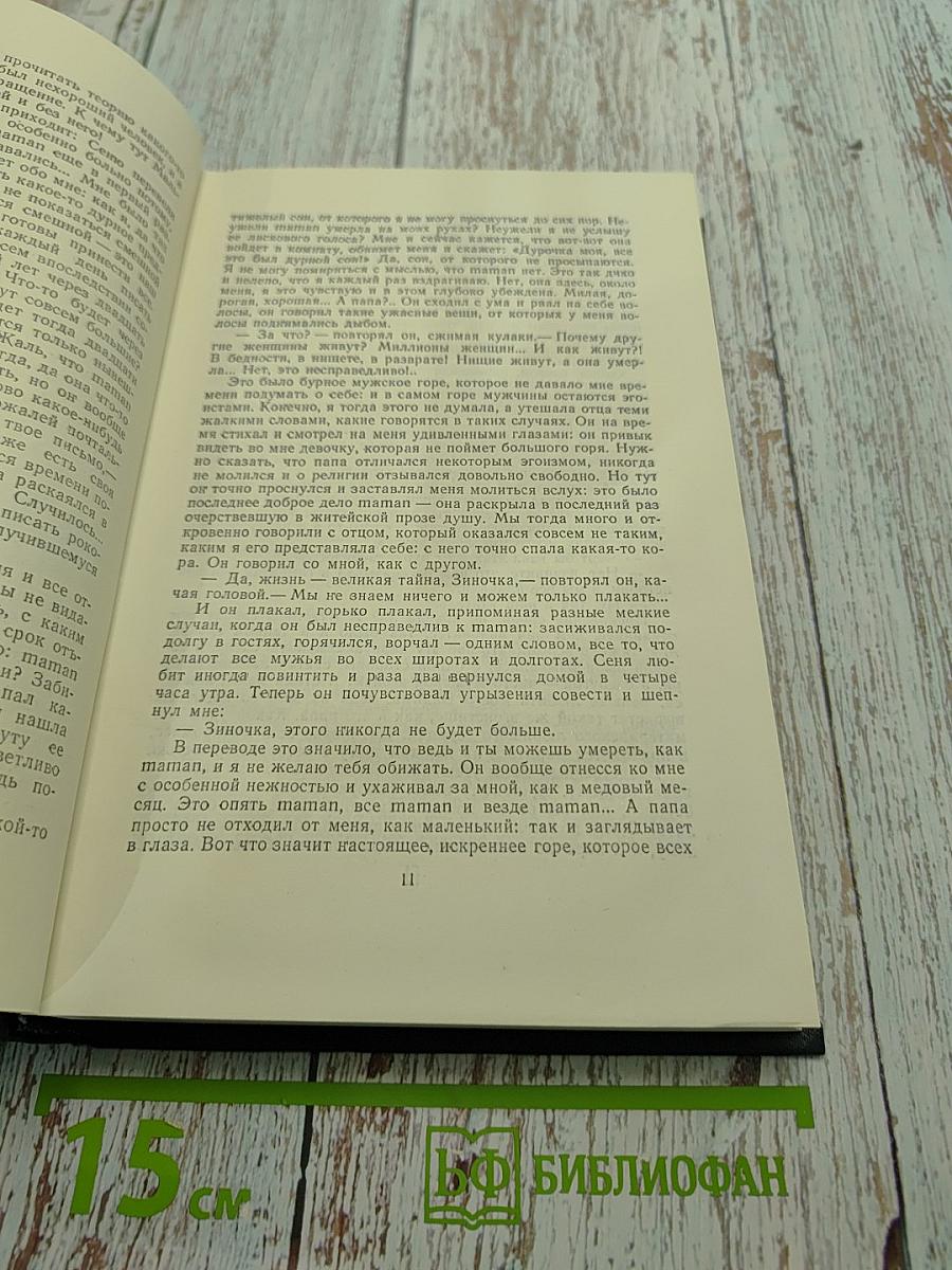 Сибирские рассказы. Рассказы. Повести. Золотопромышленники
