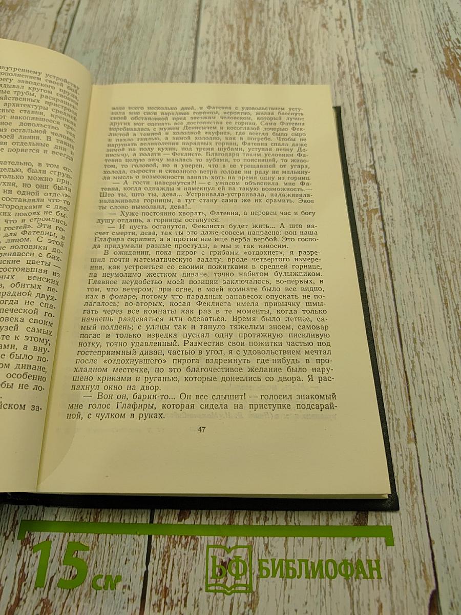 Сибирские рассказы. Рассказы. Повести. Золотопромышленники