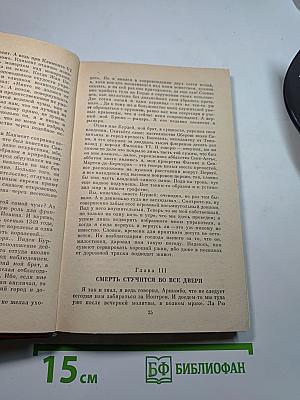 Когда король губит Францию