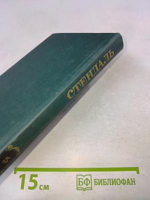 Собрание сочинений в 12 томах. Том 5
