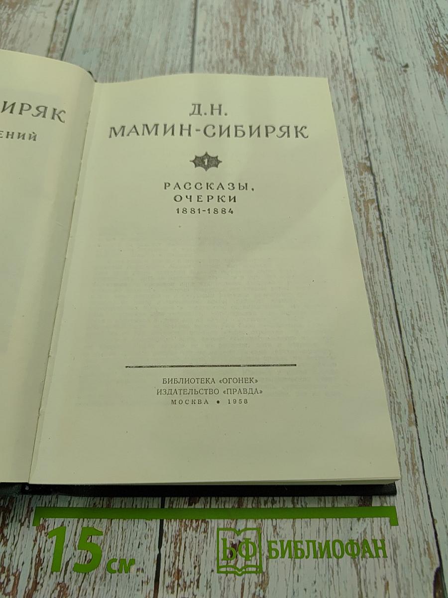 Рассказы, очерки 1881-1884