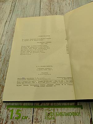 Рассказы, очерки 1881-1884