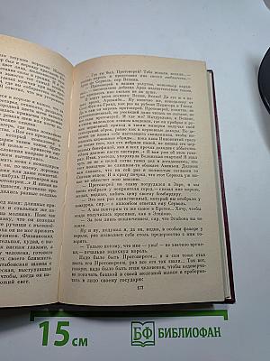 Когда король губит Францию