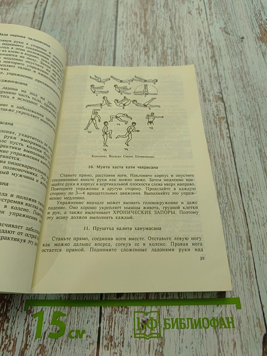 Целительные силы