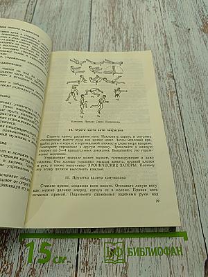 Целительные силы