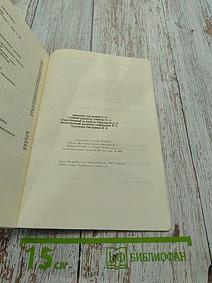 Целительные силы
