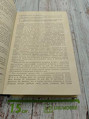Общая химия