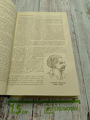 Общая химия