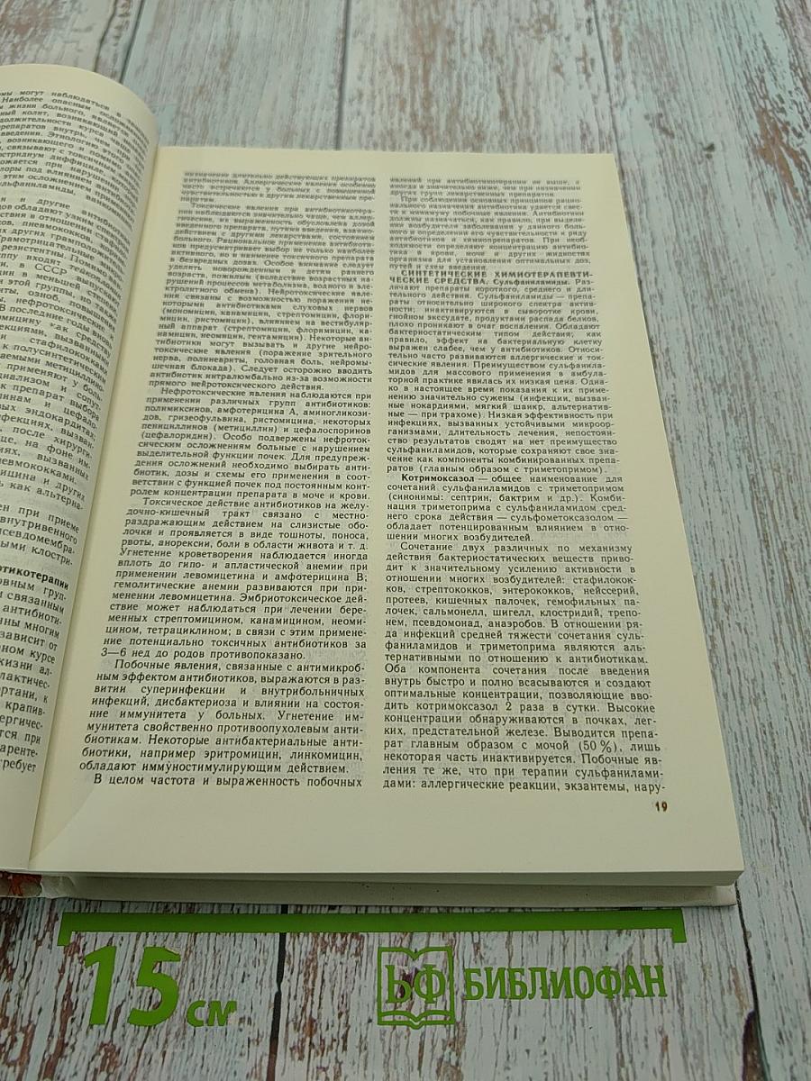 Справочник практического врача. Том 1