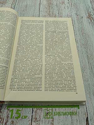 Справочник практического врача. Том 1