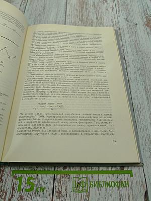 Баллистокардиография