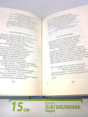 Русская басня XVIII-XIX веков