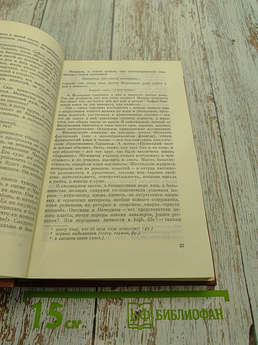 Собрание сочинений. Том восьмой