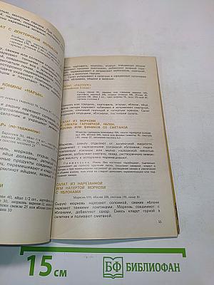 Холодные блюда и закуски
