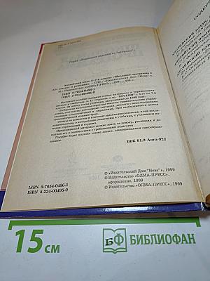 Школьная программа 5-7 классы в ответах и решениях. Английский язык