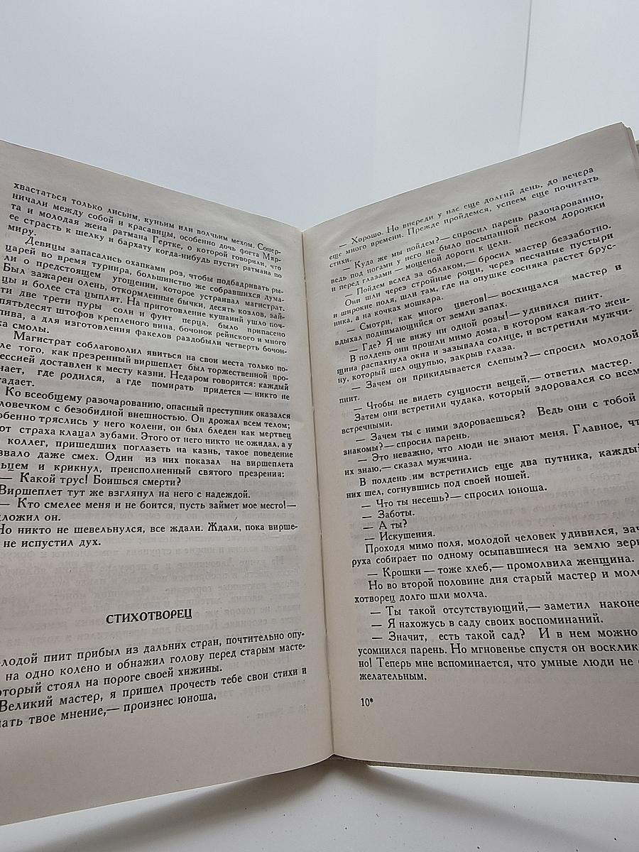 Шалости земли